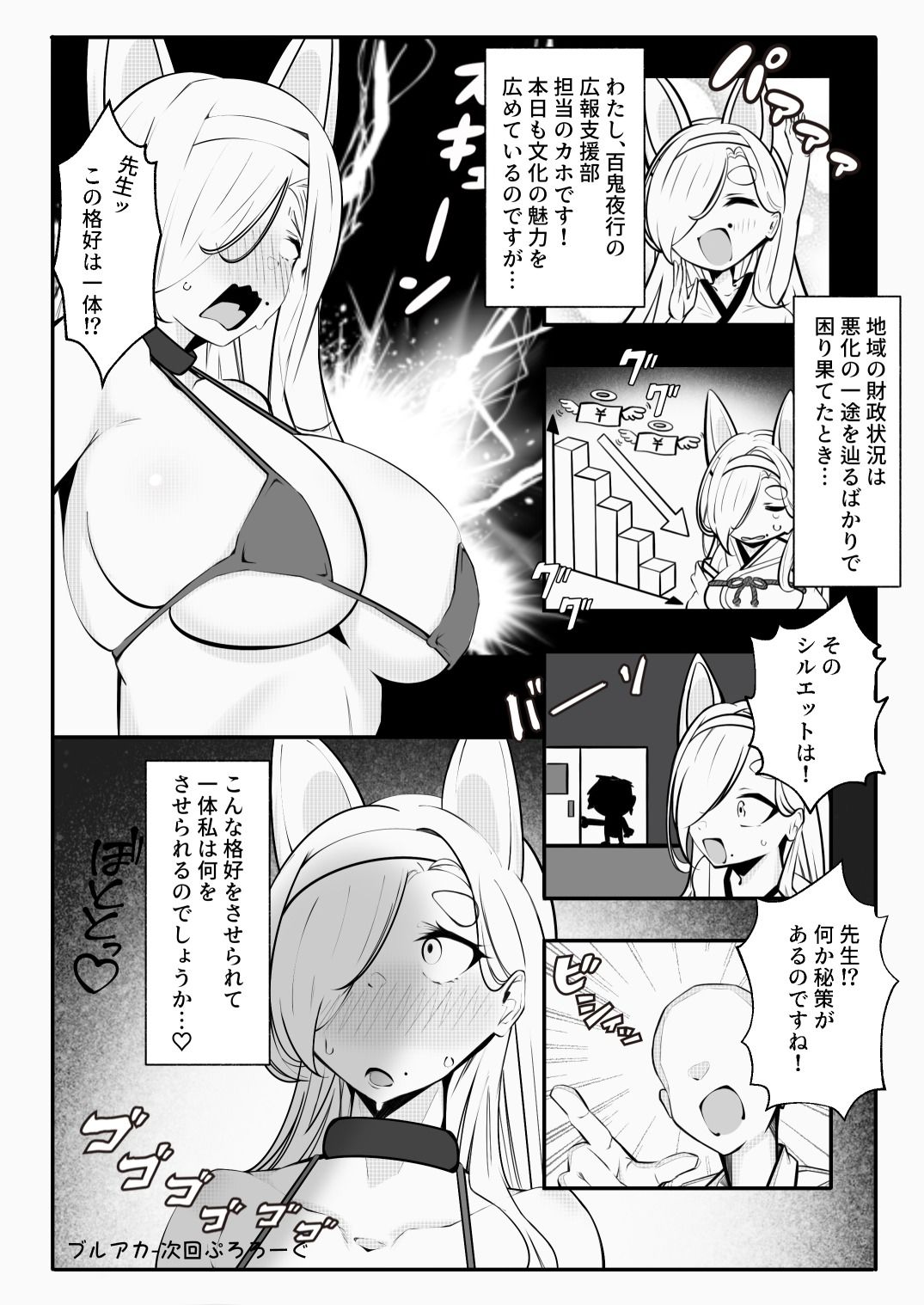 C103本 サンプル4ページ目