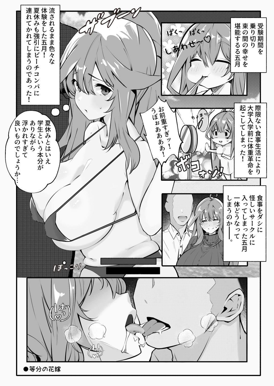C103本 サンプル5ページ目