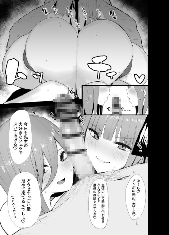 ニノラレ×ミクラレ 加筆版 サンプル3ページ目