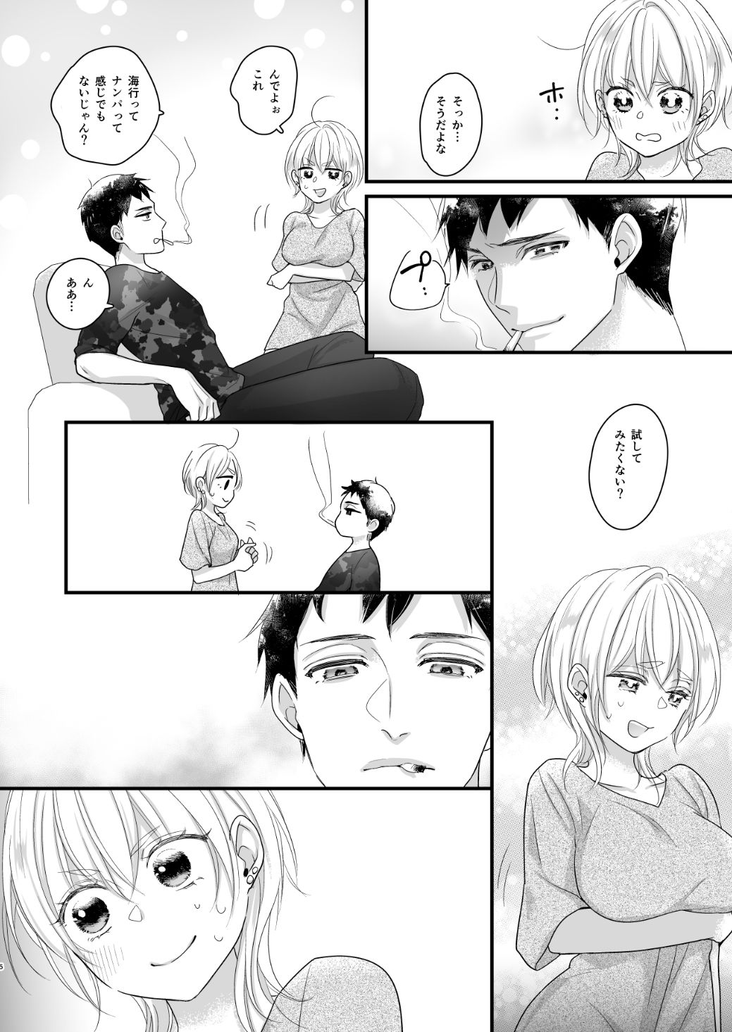 女体化しちゃったので以下略 サンプル7ページ目