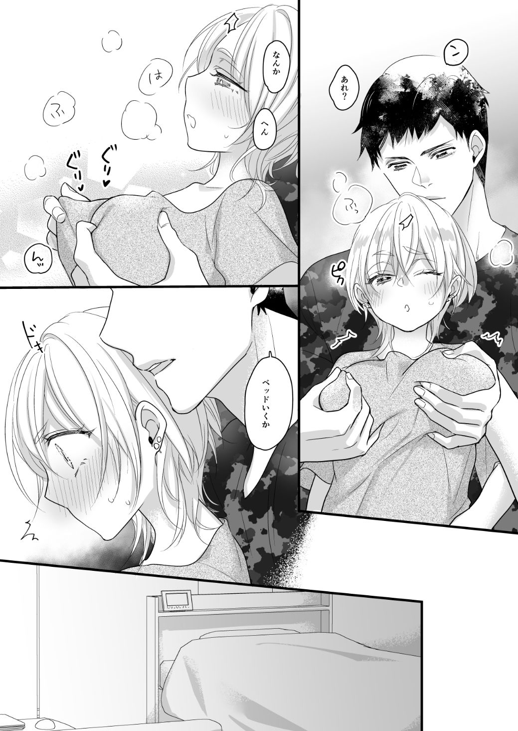 女体化しちゃったので以下略 サンプル10ページ目