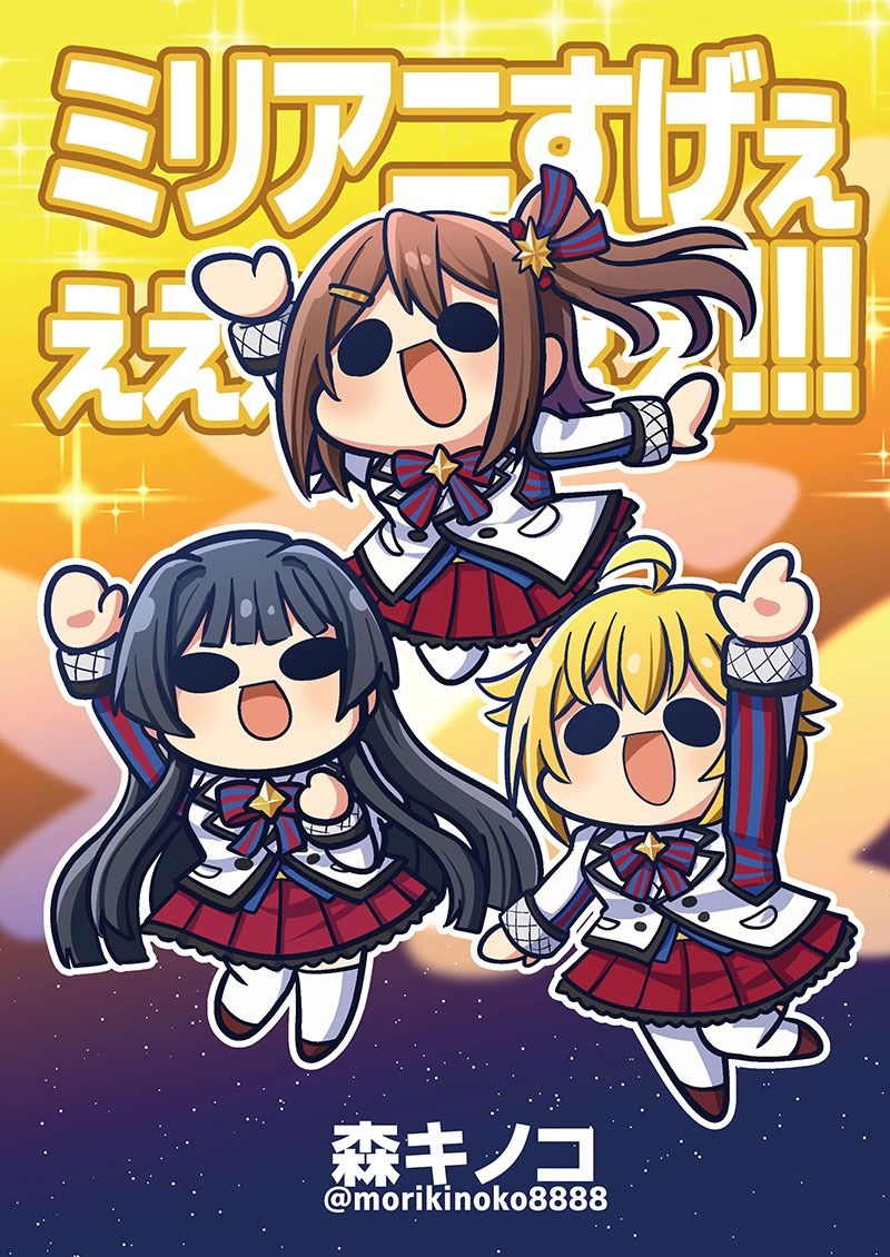 ミリアニすげぇぇぇぇぇぇぇぇ！！！ サンプル1ページ目