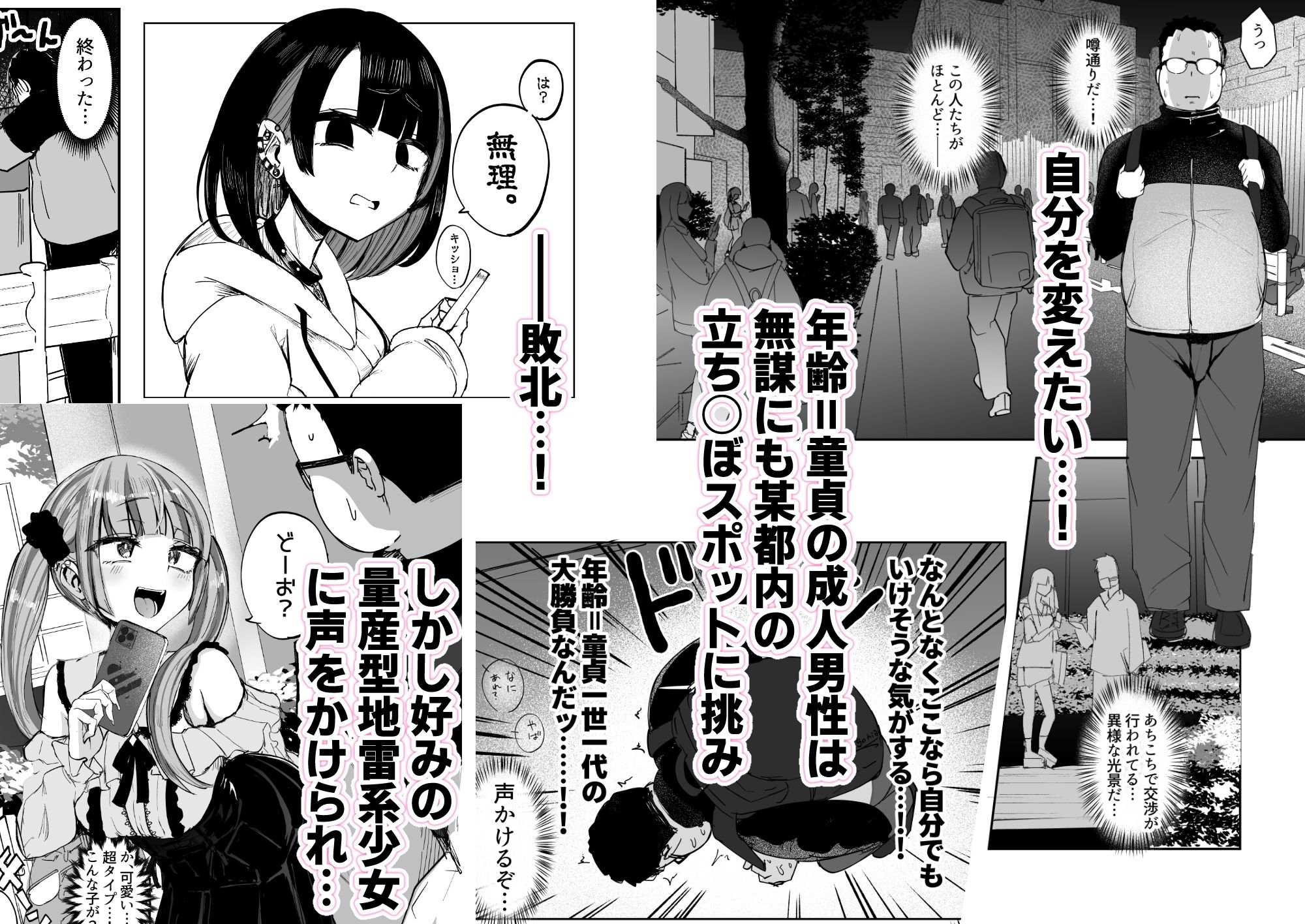 ふたなりJKカリえもんちゃん サンプル2ページ目