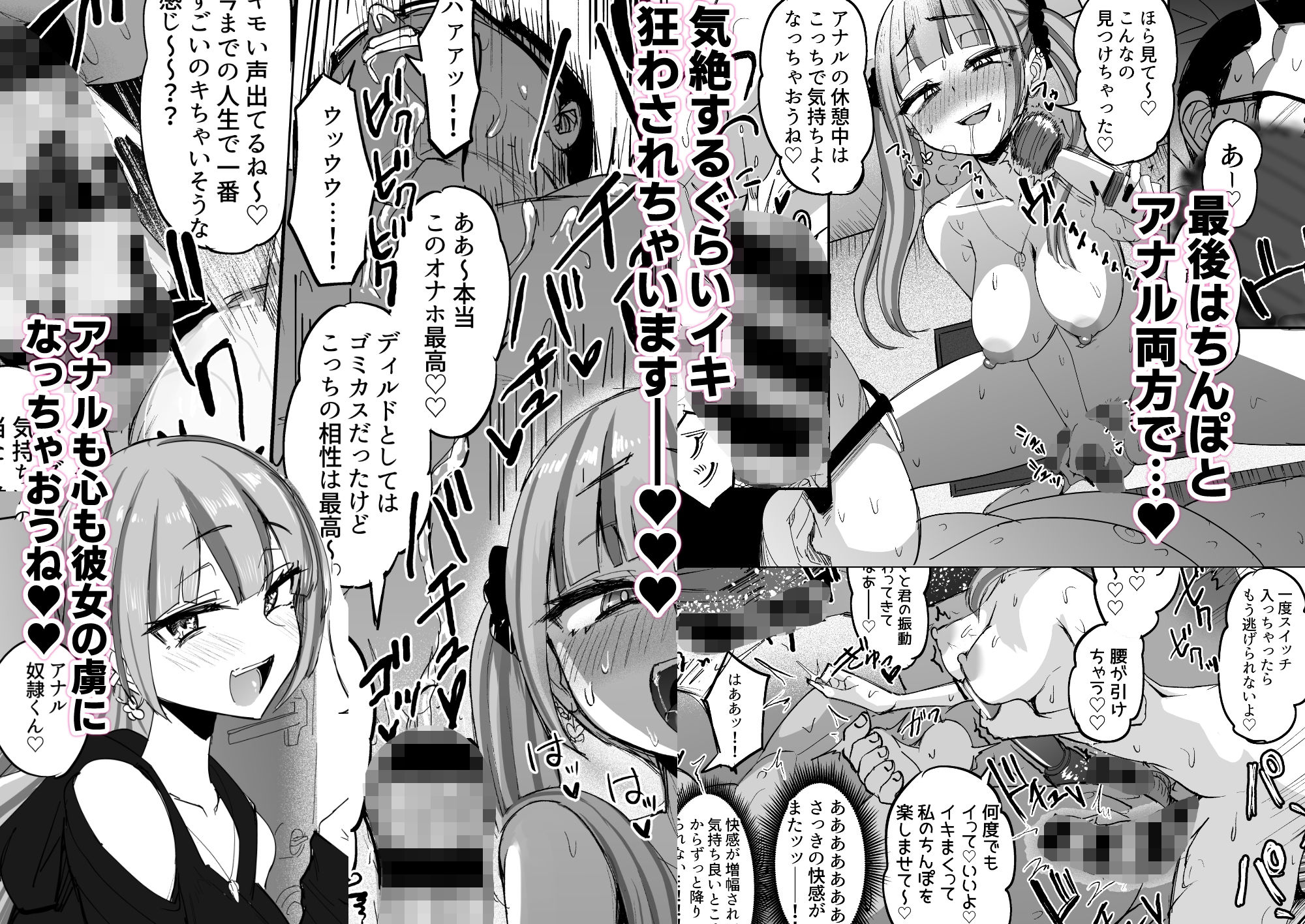 ふたなりJKカリえもんちゃん サンプル8ページ目
