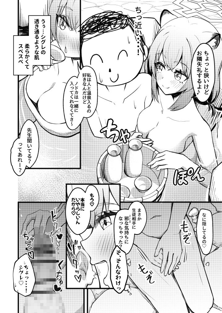 227号酔いどれ温泉郷 サンプル2ページ目