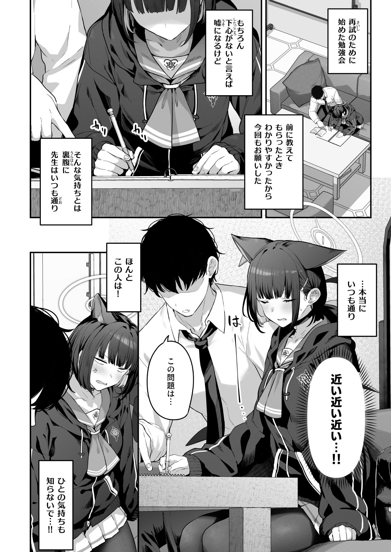 とことんやっちゃう杏山カズサ サンプル2ページ目