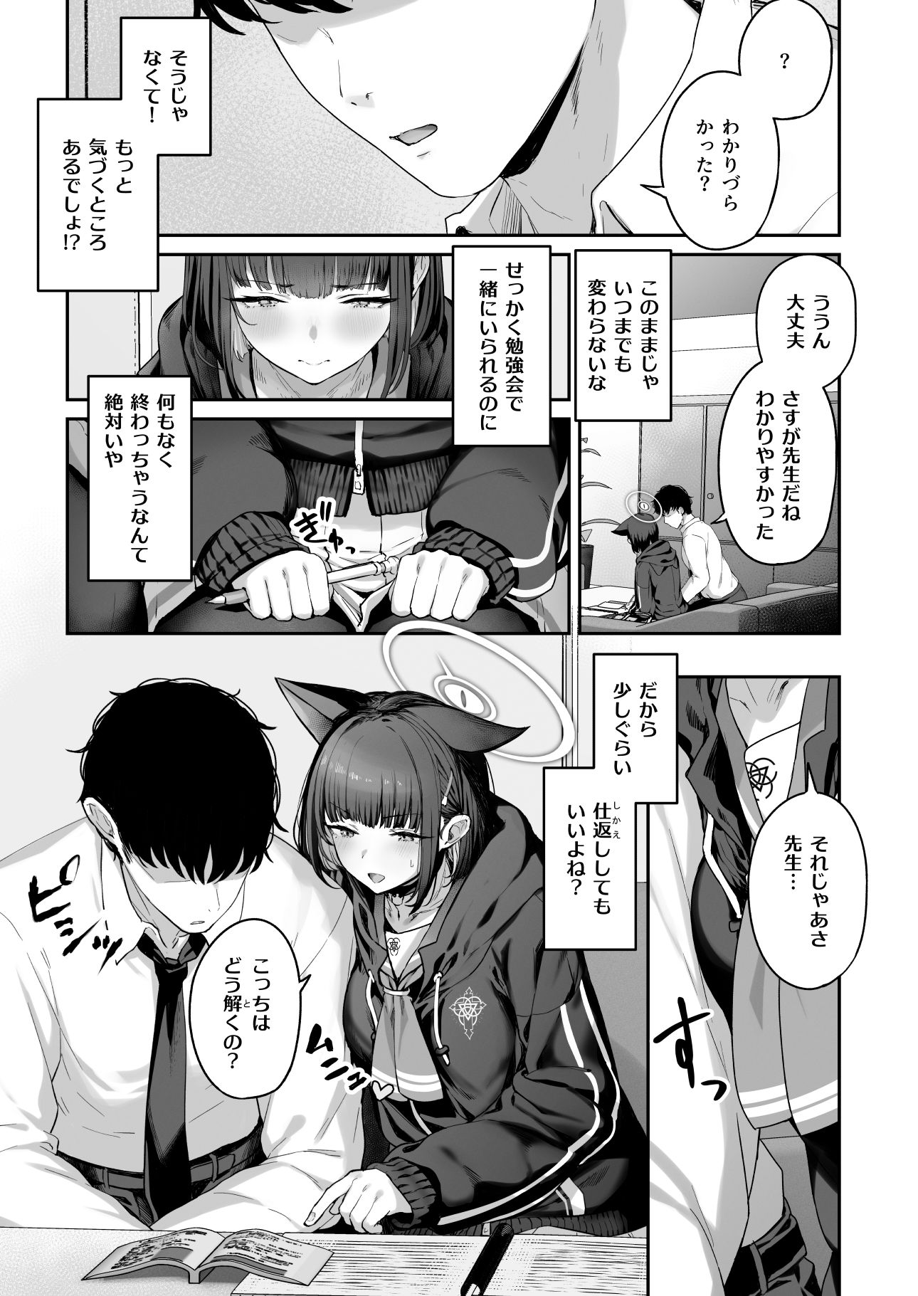 とことんやっちゃう杏山カズサ サンプル3ページ目