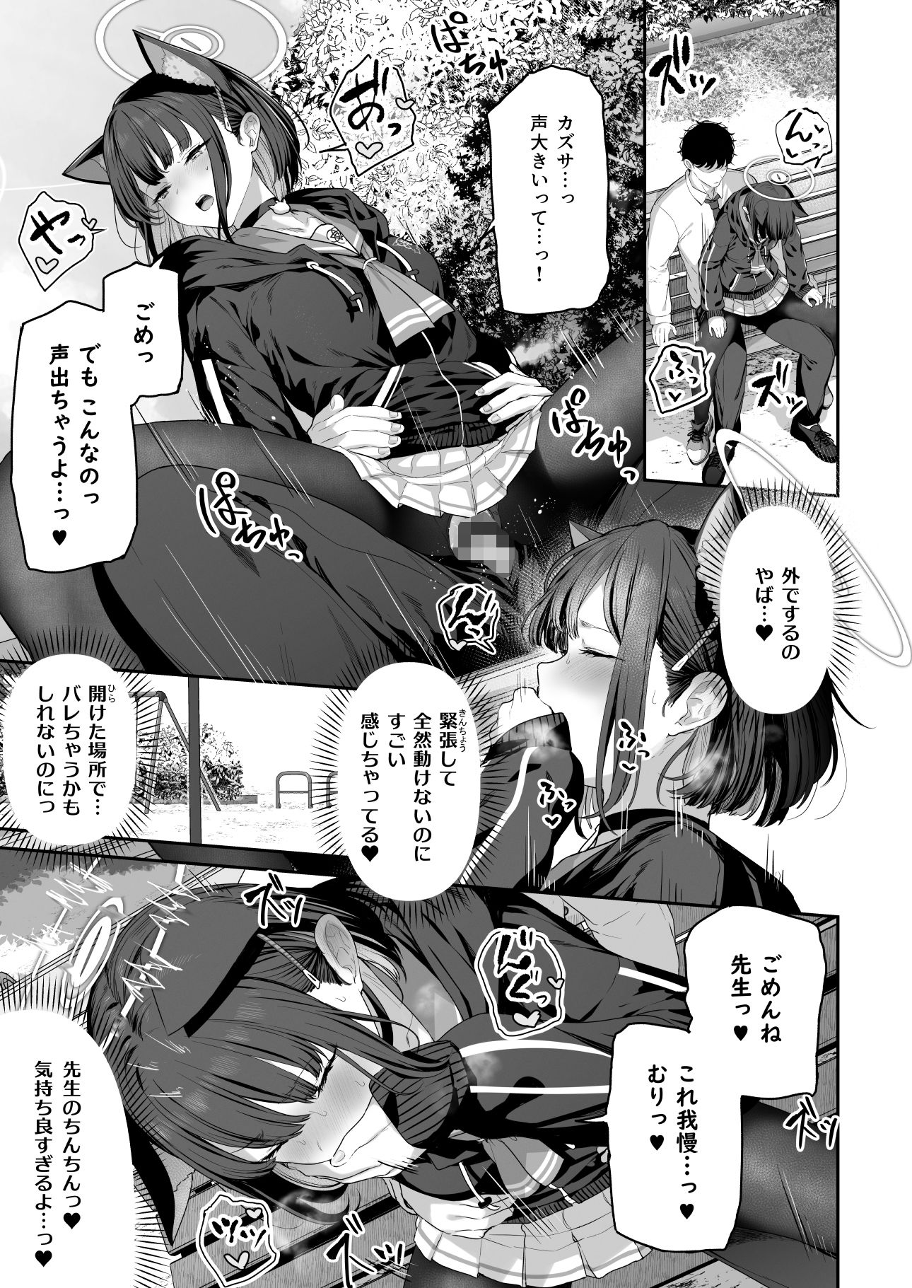 とことんやっちゃう杏山カズサ サンプル7ページ目