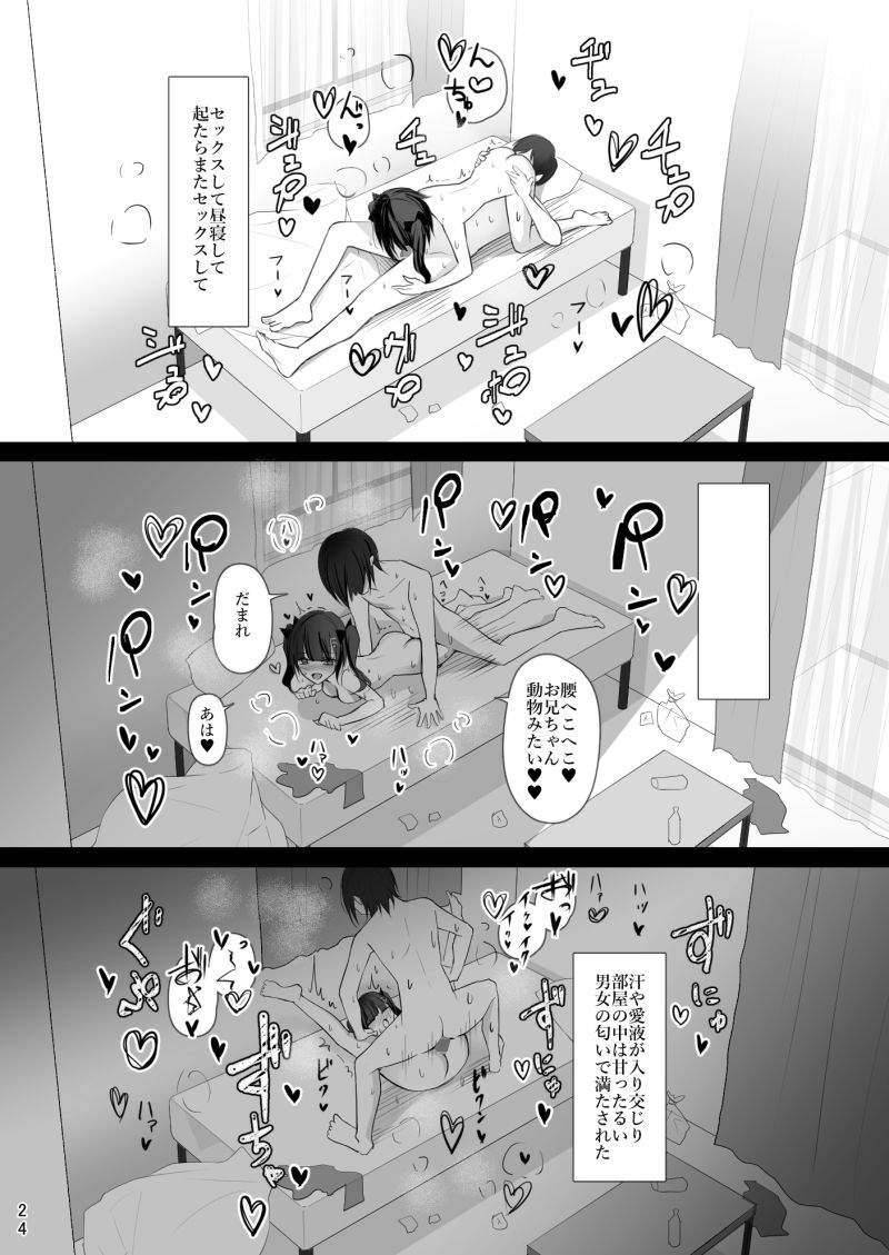 生イキ女子りりのちゃん サンプル2ページ目