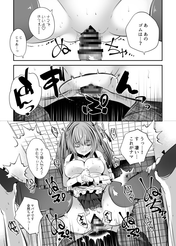 コス売り子マコちゃんイベ中ないしょえっち サンプル3ページ目