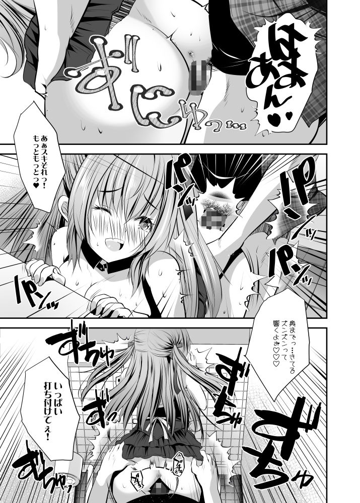 コス売り子マコちゃんイベ中ないしょえっち サンプル4ページ目