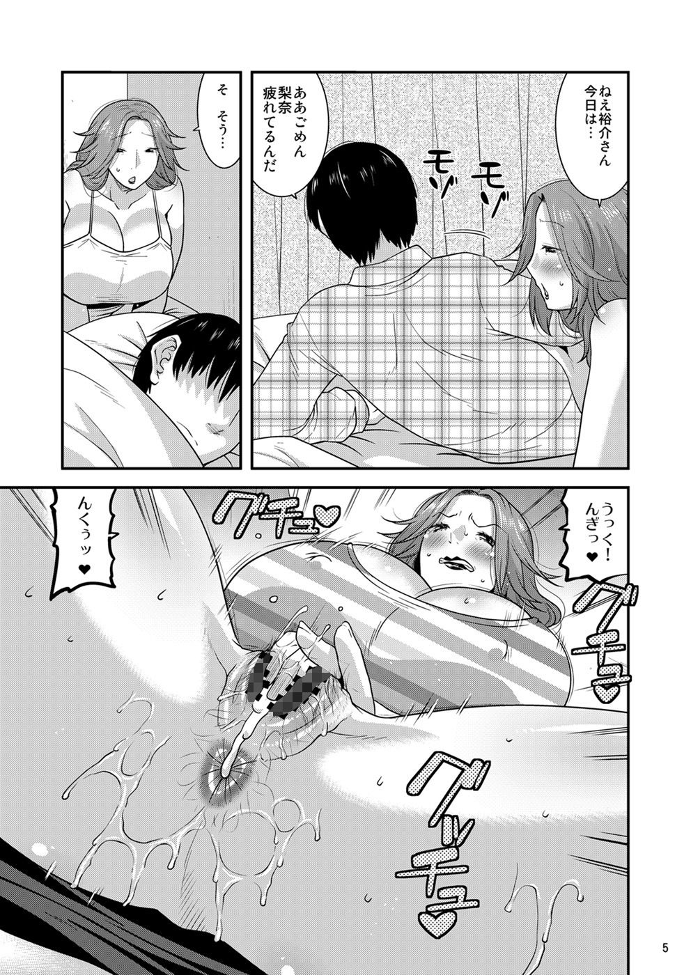 恥辱に孕み堕つマゾ妻 サンプル1ページ目