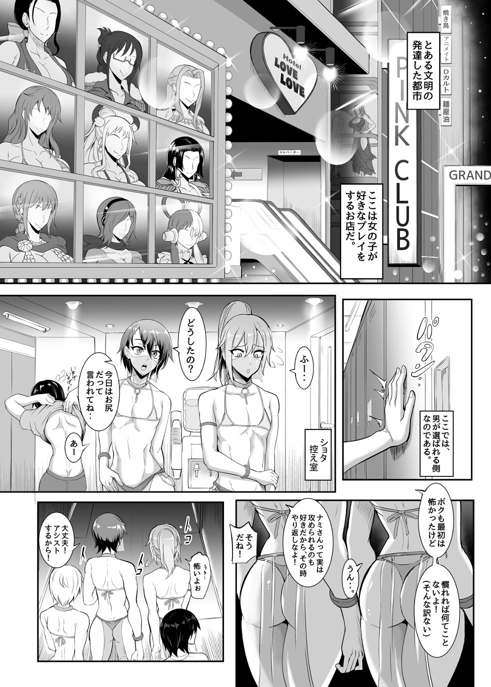 Pirate Girls3 サンプル1ページ目
