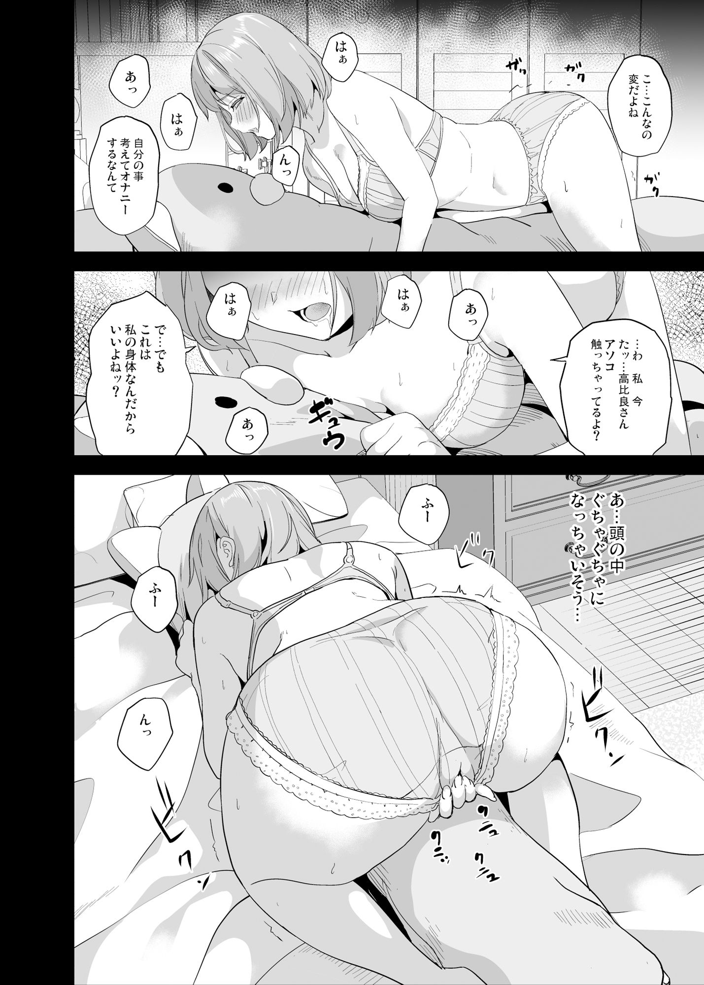 他人になるクスリ6 サンプル6ページ目