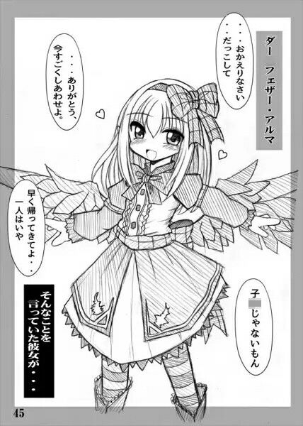 ネトラレECO少女2 サンプル1ページ目