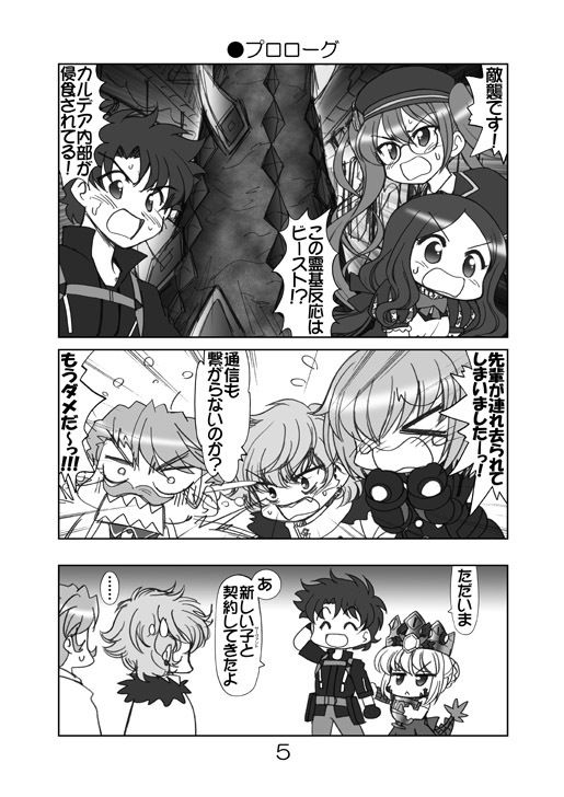 なきむしドラコーちゃん サンプル2ページ目