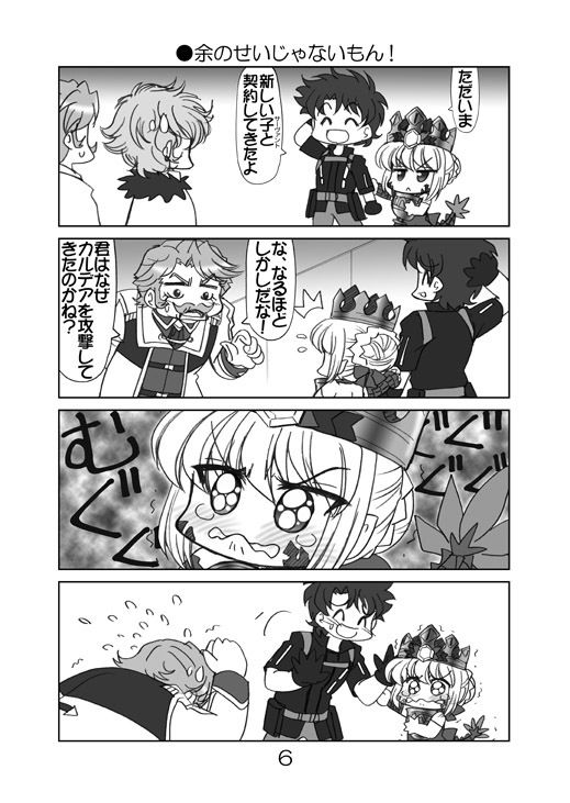 なきむしドラコーちゃん サンプル3ページ目