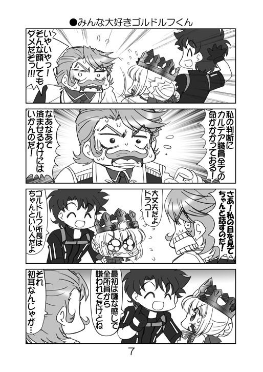 なきむしドラコーちゃん サンプル4ページ目