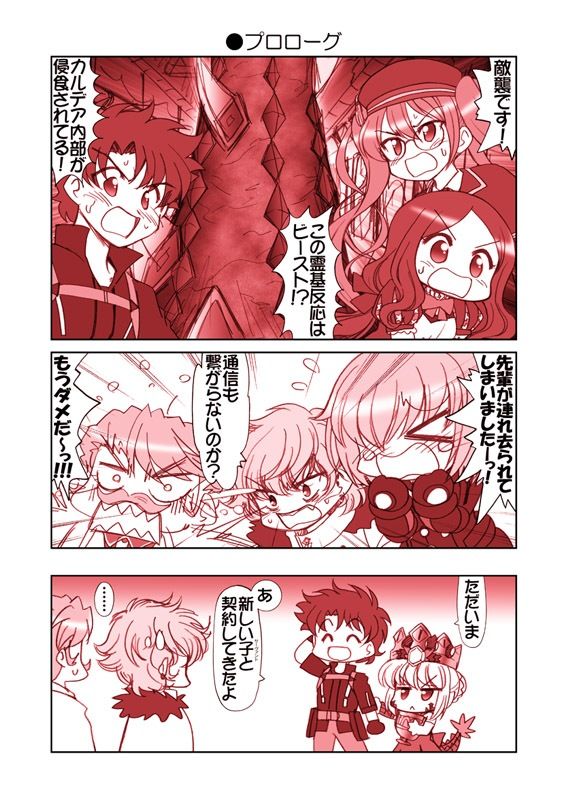 なきむしドラコーちゃん サンプル5ページ目
