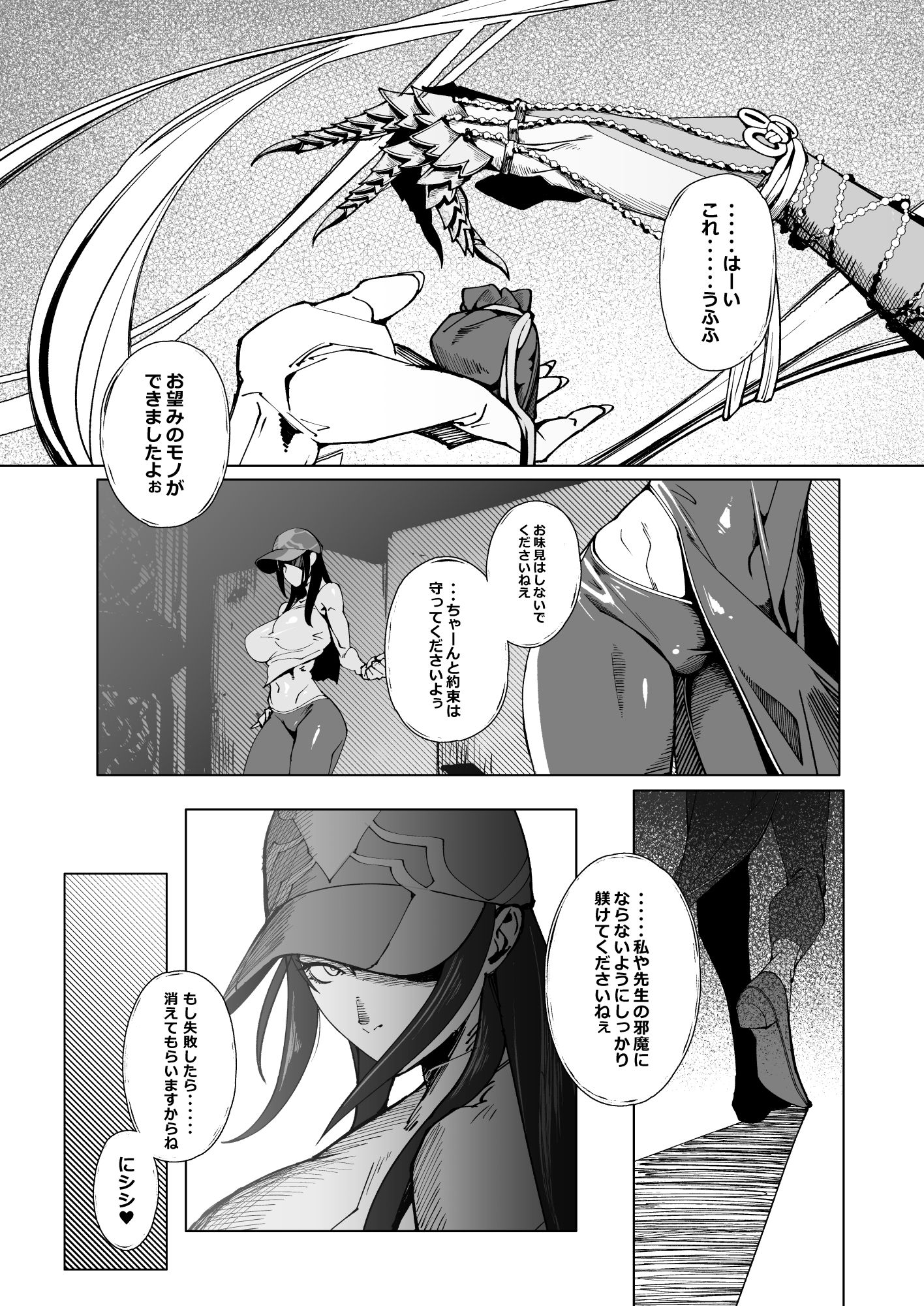 TAUNT サンプル1ページ目