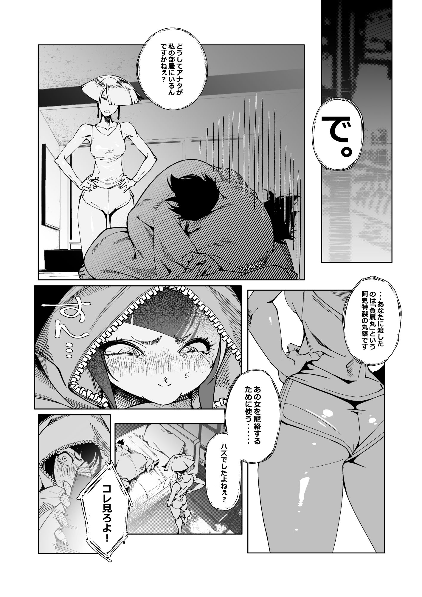TAUNT サンプル2ページ目