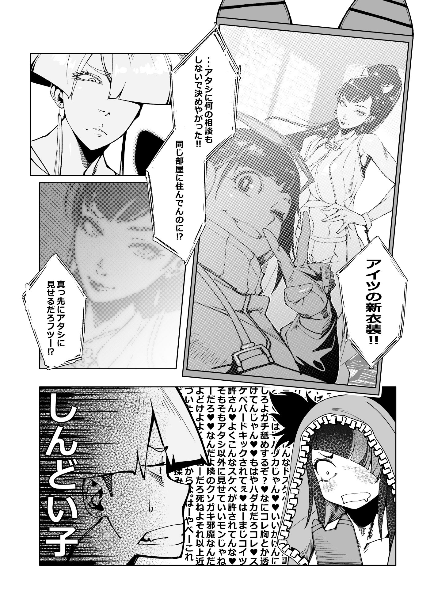 TAUNT サンプル3ページ目