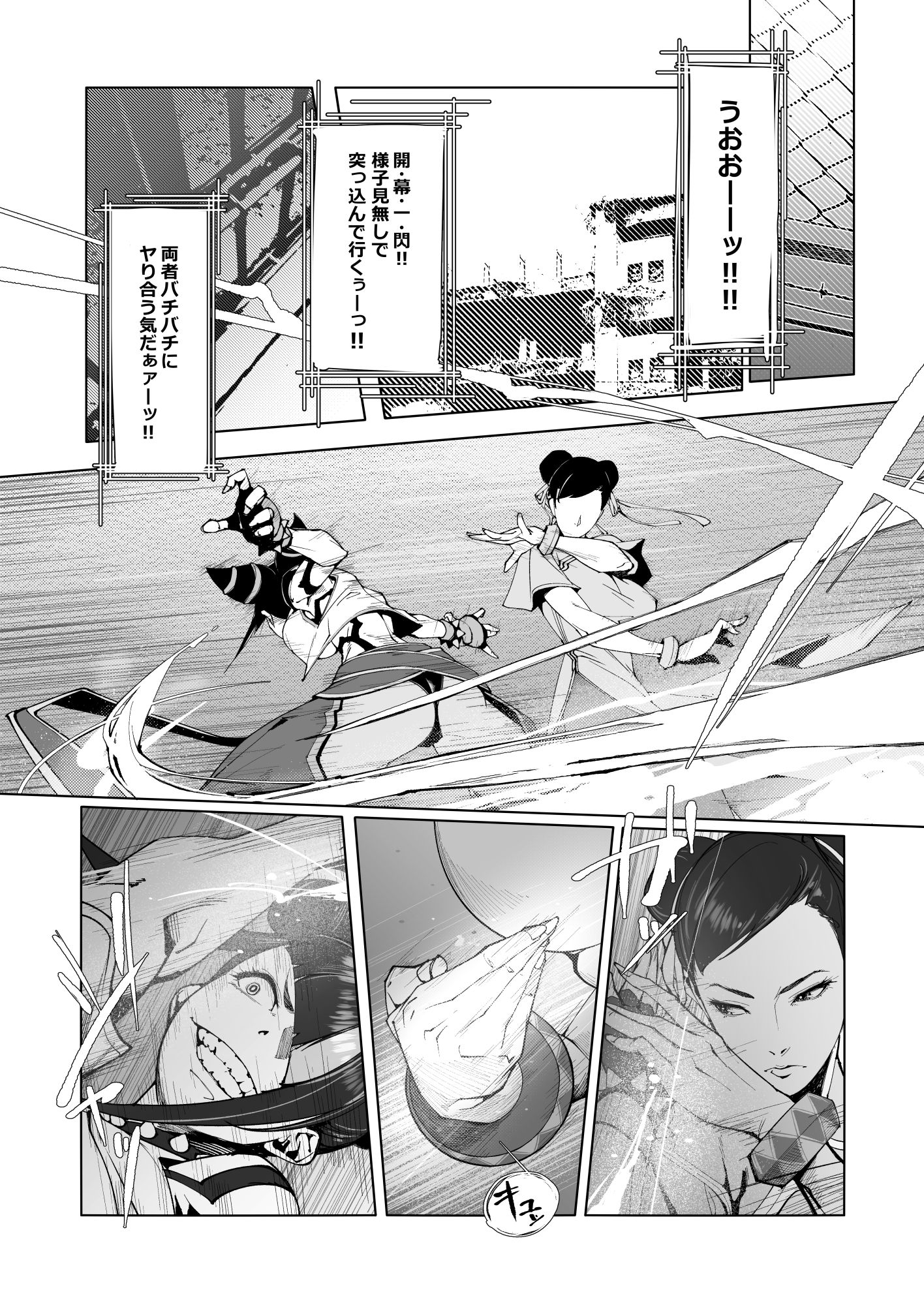 Backstab サンプル2ページ目
