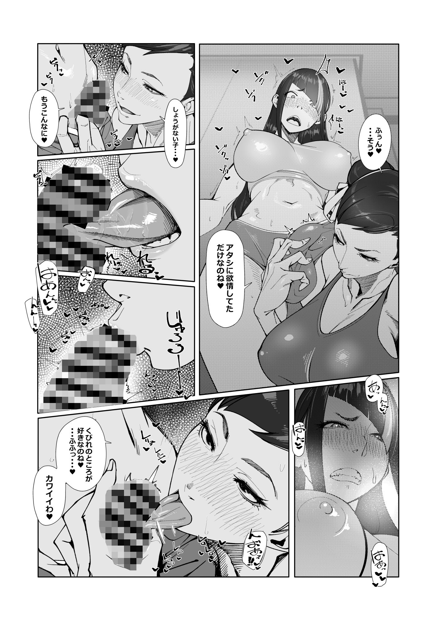 Backstab サンプル4ページ目