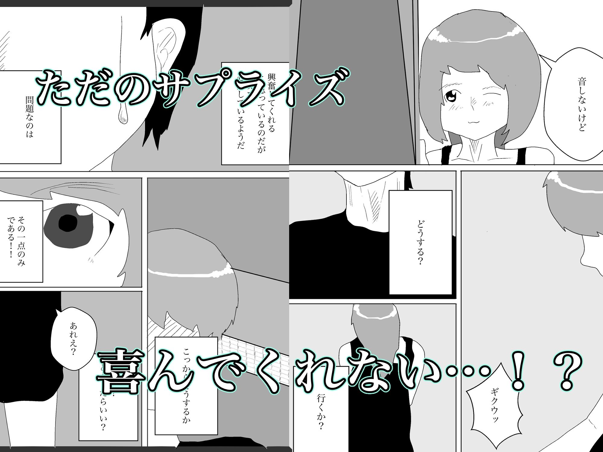 なぜ俺は義母と牢屋に2 サンプル2ページ目