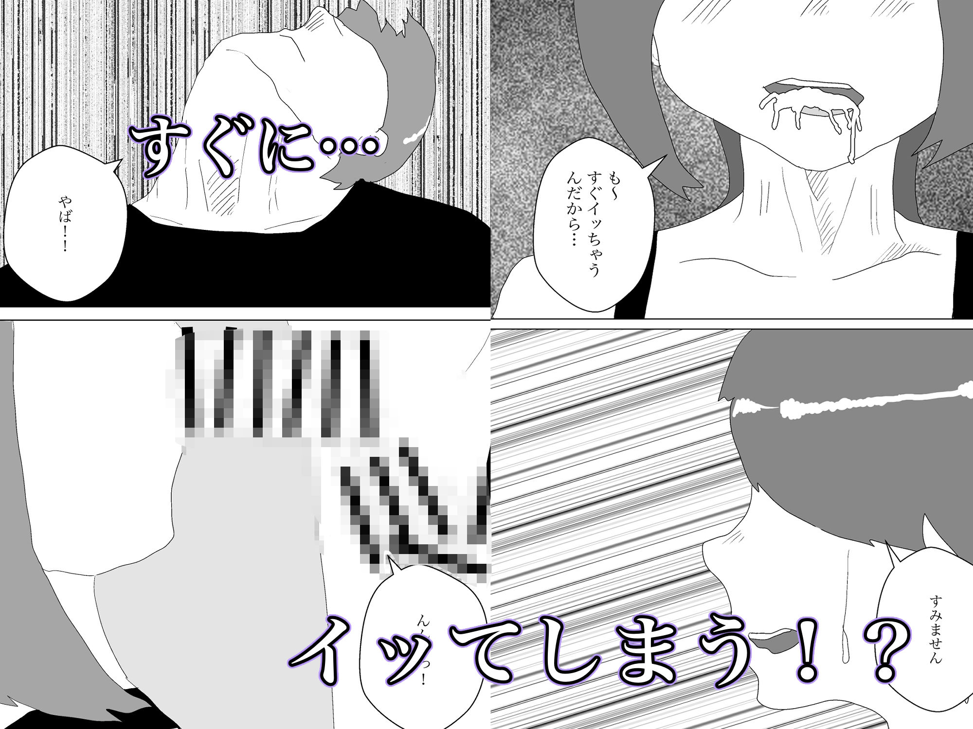 なぜ俺は義母と牢屋に2 サンプル3ページ目