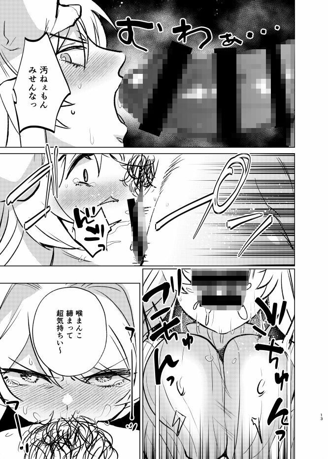 不良の俺がTSして陰キャくんとセックスしちゃう話 サンプル1ページ目