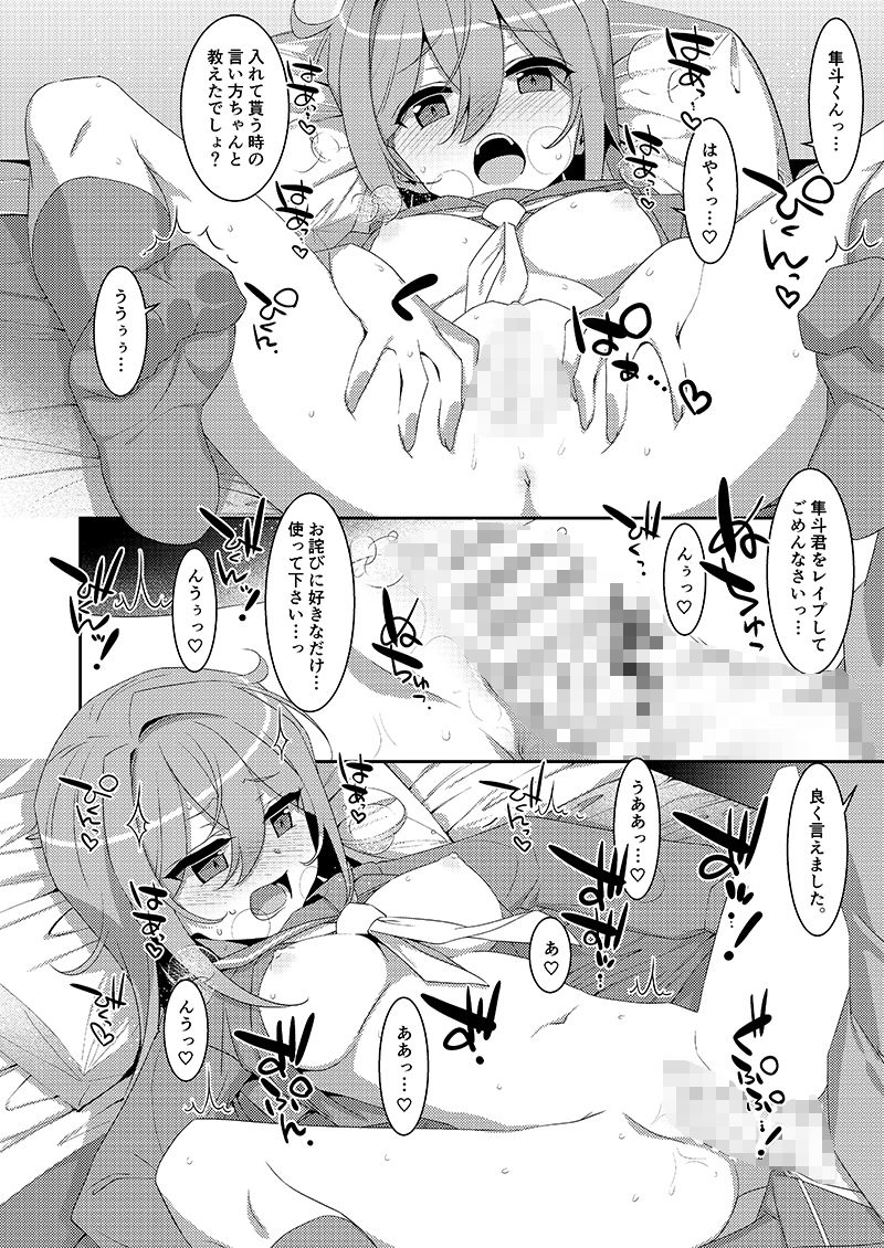 ひきこもり幼馴染に襲われたのでヤり返してみた サンプル3ページ目