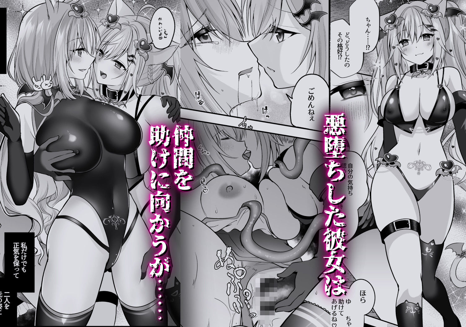 Nプロエロトラップダンジョン-悪堕ち編- サンプル3ページ目