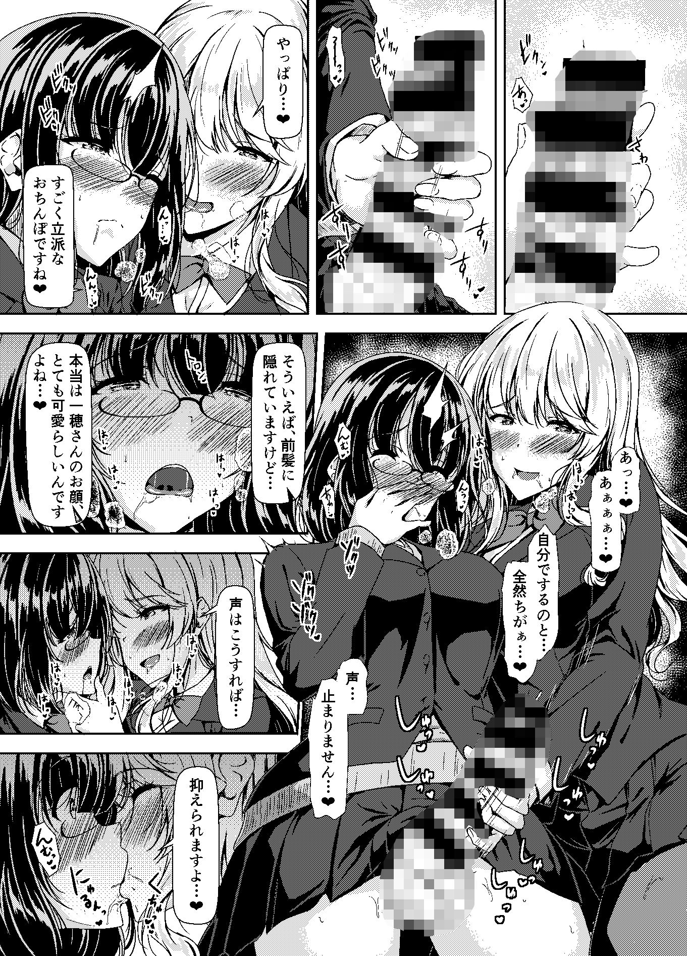 陰キャふたなりちゃんだってハメまくりたい… サンプル9ページ目