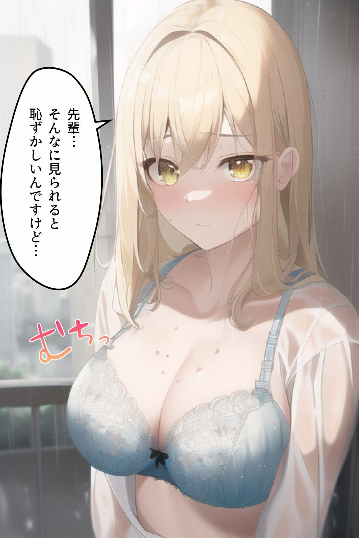 びしょ濡れになったマジメな後輩をお風呂に連れ込んだら… - 恥ずかしさが徐々に快楽に変わっていく女の子の話 - サンプル2ページ目