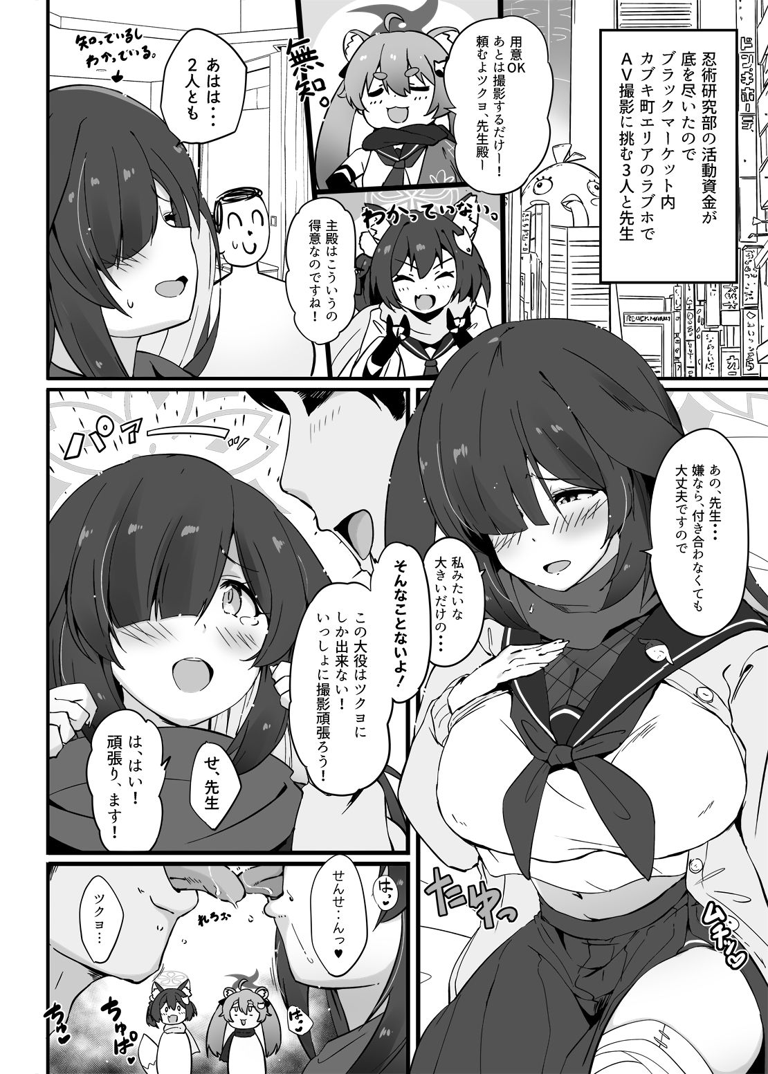 アコちゃん頑張る。会場限定本まとめWeb公開版 サンプル2ページ目