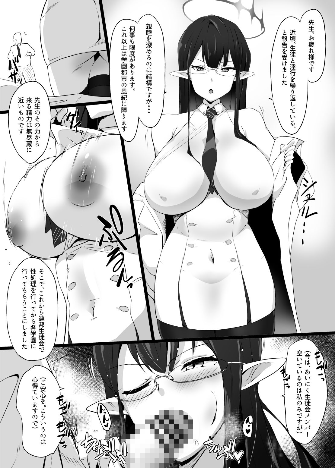 アコちゃん頑張る。会場限定本まとめWeb公開版 サンプル7ページ目