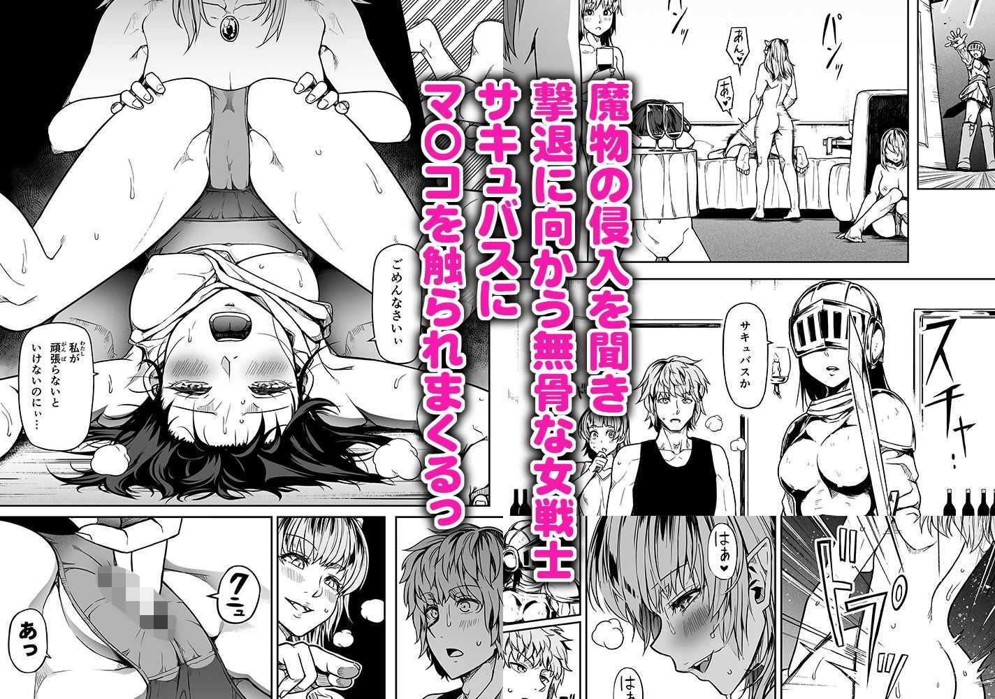 力あるサキュバスは性欲を満たしたいだけ 12 サンプル3ページ目