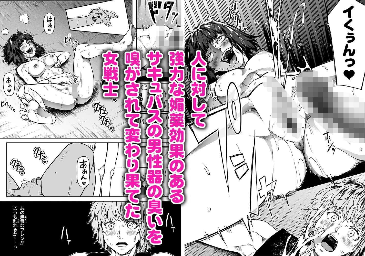 力あるサキュバスは性欲を満たしたいだけ 12 サンプル5ページ目