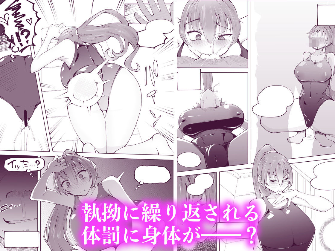 でっかいチンポに負けました【1/10 発売予定】 サンプル5ページ目