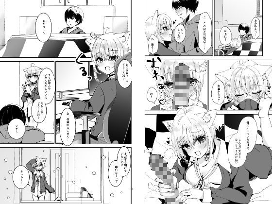 寒いしおかゆんとあちあちえっちしてみた！ サンプル1ページ目