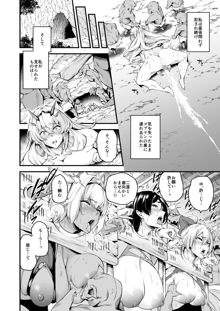 Lv1になる特異点 サンプル3ページ目