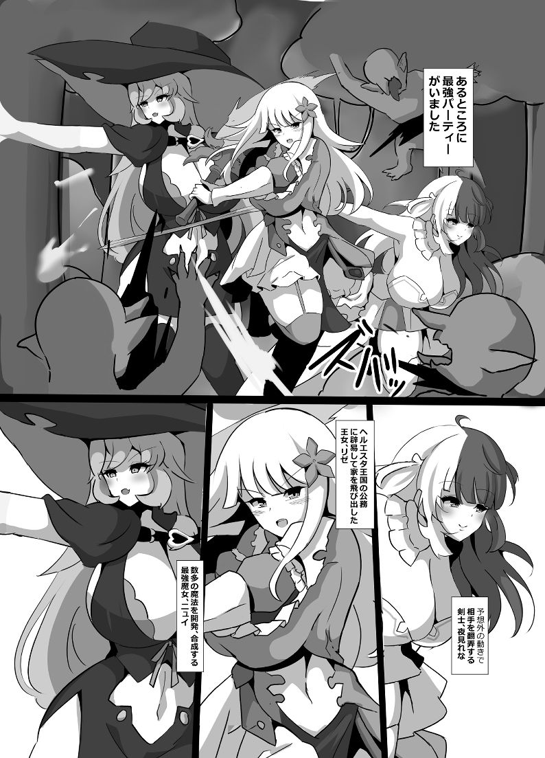 巨乳パーティー催● サンプル2ページ目