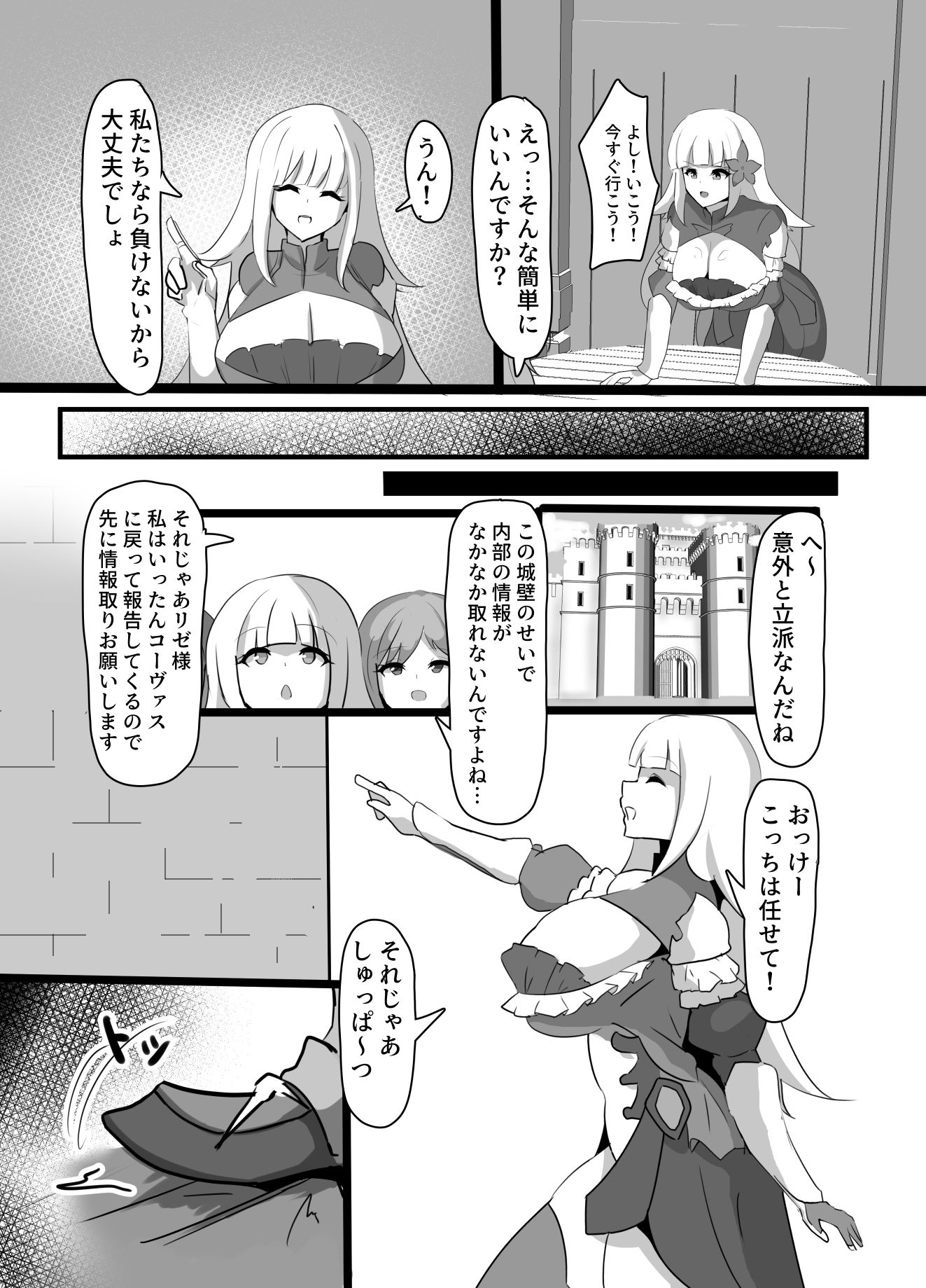 巨乳パーティー催● サンプル4ページ目