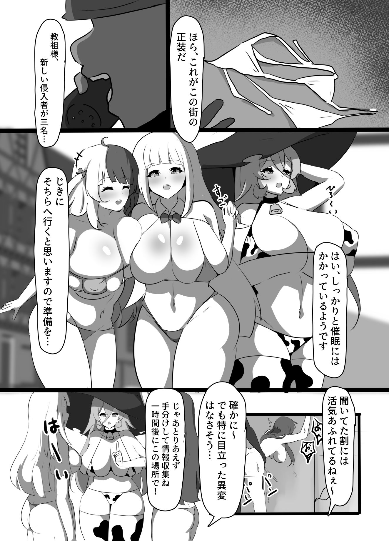 巨乳パーティー催● サンプル6ページ目