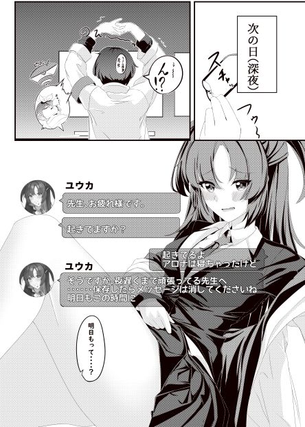 ちょっとお着替えいいですか サンプル3ページ目