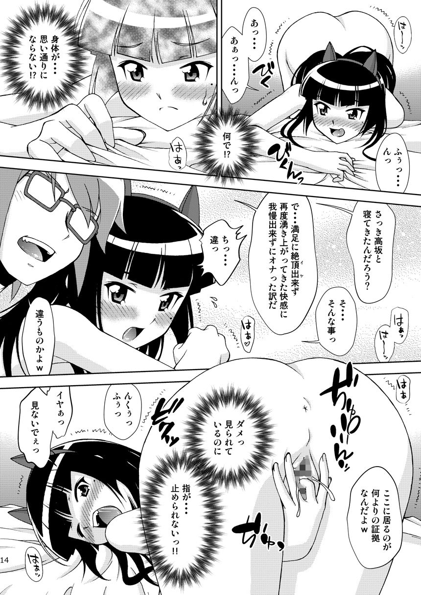黒猫館 if V サンプル2ページ目