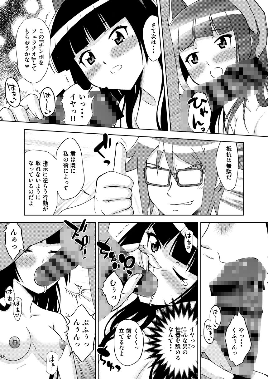 黒猫館 if V サンプル3ページ目