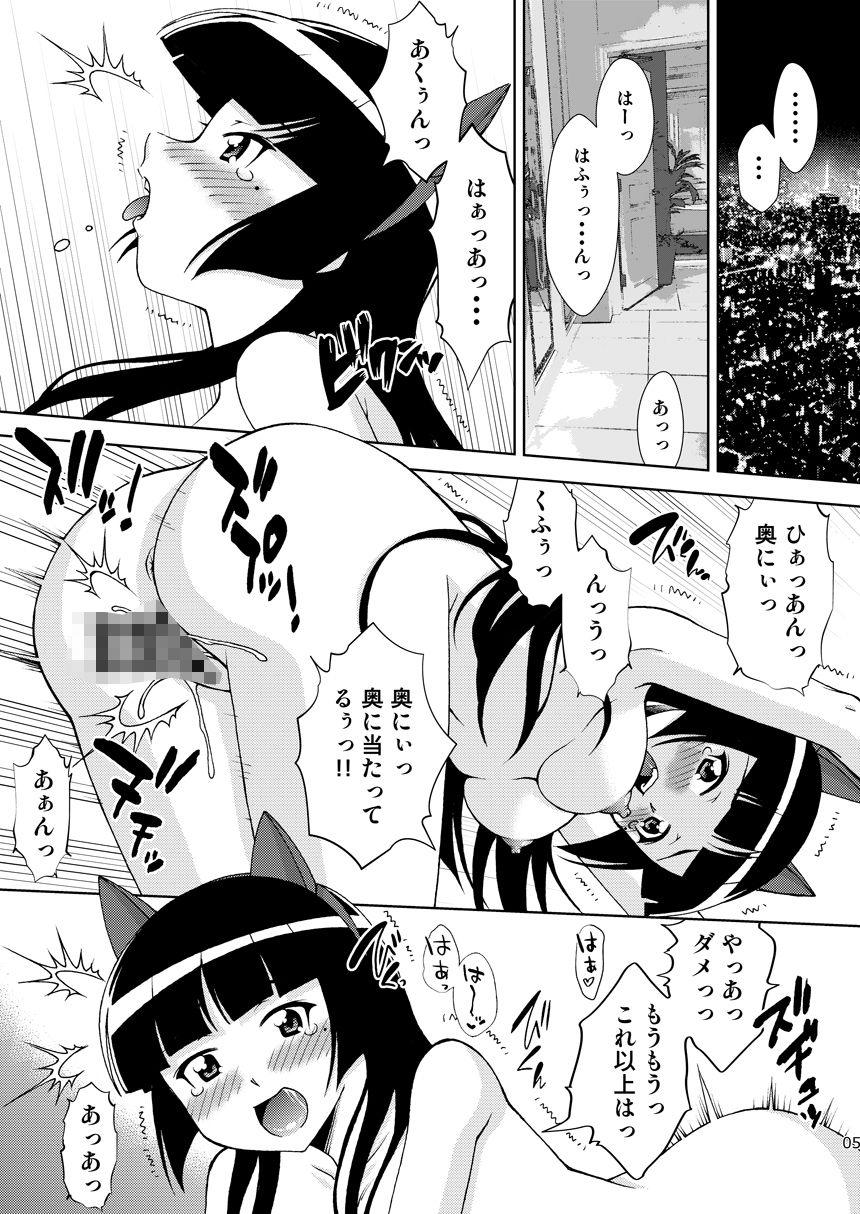黒猫館 if V サンプル4ページ目
