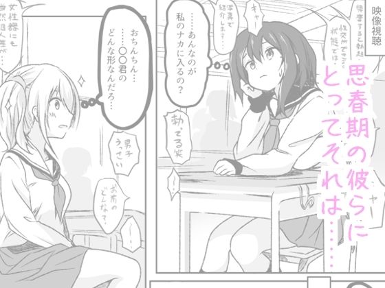 星風学園 みんなの性体験実習記録いっかいめ サンプル1ページ目